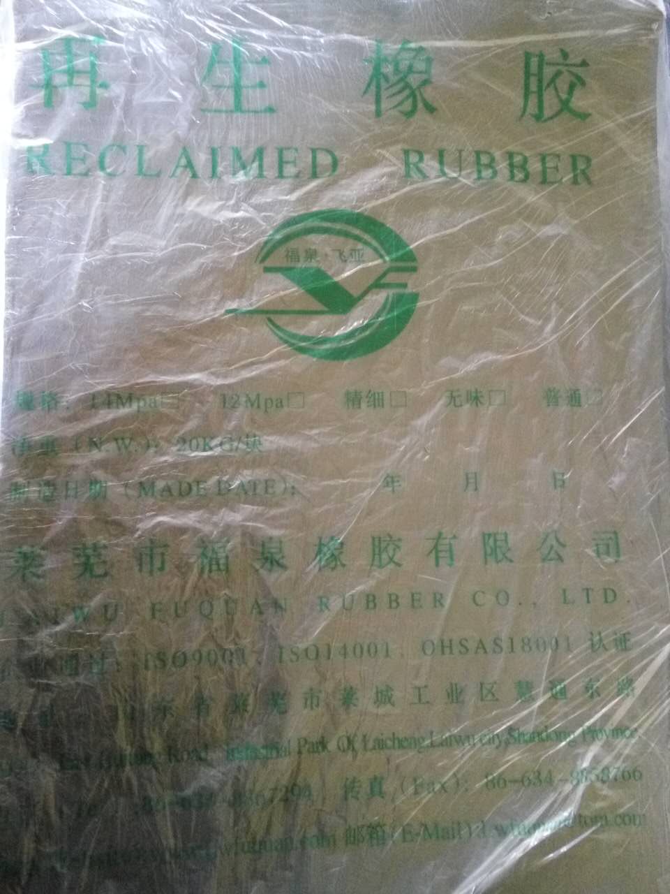 Reclaimed rubber